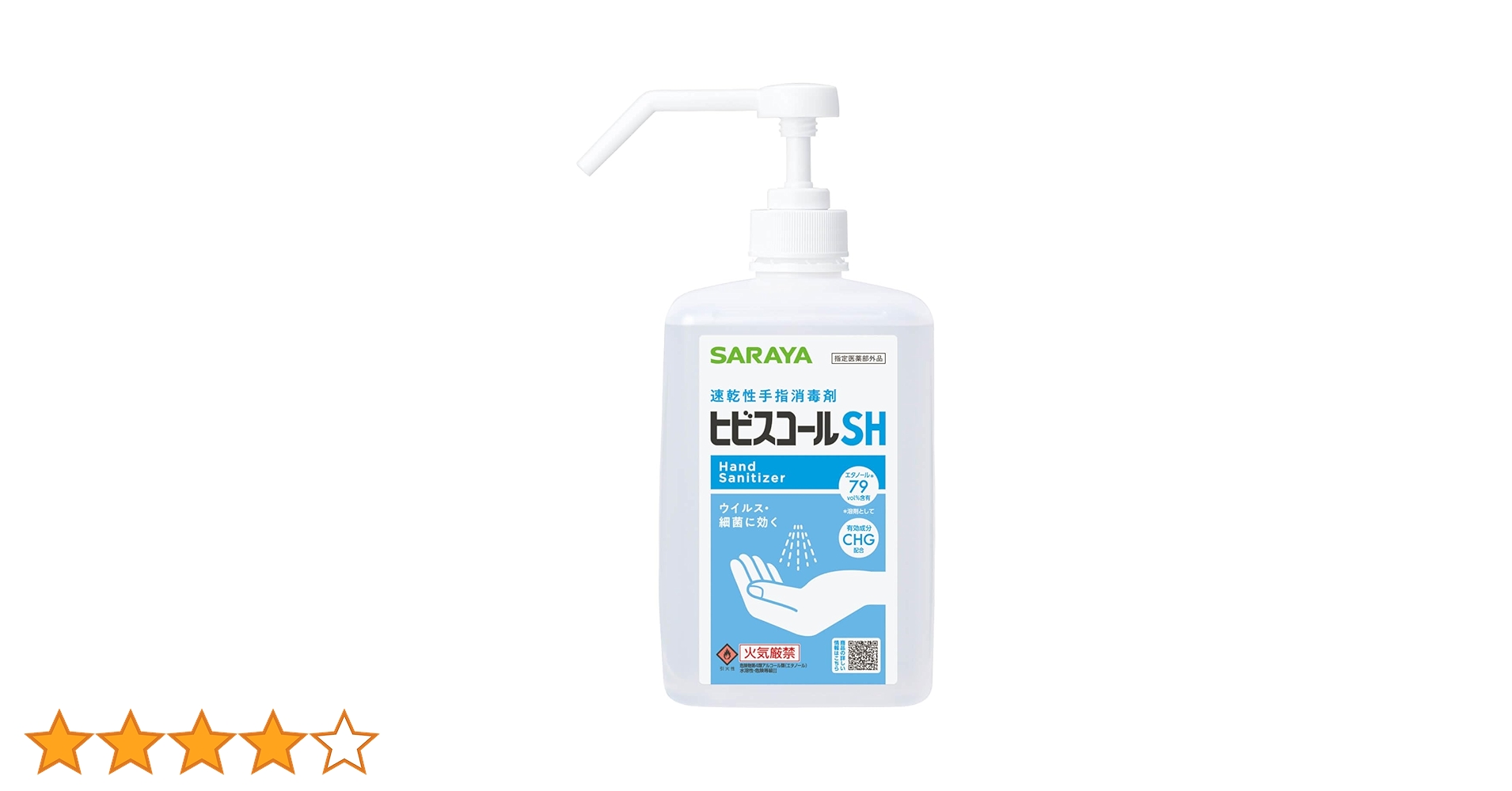 Amazon.co.jp: サラヤ 速乾性手指消毒剤 ヒビスコールSH 1L 噴射